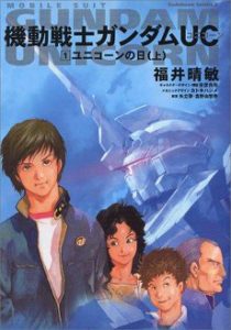 Mobile_Suit_Gundam_Unicorn_vol_1