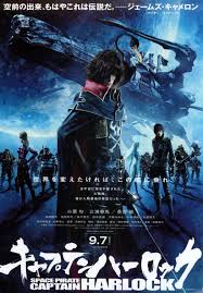 Guest post: Space Pirate Captain Harlock – 宇宙海賊キャプテンハーロック. A review